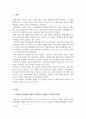 리더쉽_리더쉽의 영향력에 대한 긍정적인 사례에 대해 작성하시오 3페이지