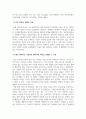 리더십_1. 나의 인생 전반의 리더십 경험 2. 나의 리더십 유형과 이유 3. 내가 생각하는 이상적인 관리자의 리더십 유형과 그 이유 4페이지