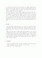 리더십_1. 나의 인생 전반의 리더십 경험 2. 나의 리더십 유형과 이유 3. 내가 생각하는 이상적인 관리자의 리더십 유형과 그 이유 5페이지