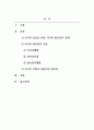 리더십_5주차 1교시에 학습한 팔로워 중심의 리더십은 조직의 성공을 위해서는 리더의 역할뿐만이 아니라 팔로어의 역할도 중요하다고 강조합니다 2페이지