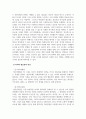 리더십_5주차 1교시에 학습한 팔로워 중심의 리더십은 조직의 성공을 위해서는 리더의 역할뿐만이 아니라 팔로어의 역할도 중요하다고 강조합니다 4페이지