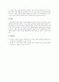 리더십_누구에게나 인생에서 힘든 상황에 부딪힌다. 이 때 필요한 것이 바로 회복탄력성이라고 할 수 있다 1. 회복탄력성에 0부터 100까지 단계가 있다면 나의 회복탄력성은 어느 정도나 될까. 회복탄력성의 2가지 구성요소 중 나의 회복탄력성 저수에 가장 큰 영향을 미친 것은 무엇인가 2. 나의 회복탄력성을 높이기 위한 방안은 무엇인지 2가지 구성요인 5페이지