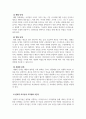 리더십_리더가 Lewin의 조직변화 3단계 모델을 활용해 조직이 변화하고 혁신을 관리하기 위해서는 어떤 전략과 시스템이 필요할지 기술하세요 4페이지