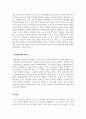 리더십_리더가 Lewin의 조직변화 3단계 모델을 활용해 조직이 변화하고 혁신을 관리하기 위해서는 어떤 전략과 시스템이 필요할지 기술하세요 5페이지