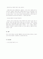 리더십_리더십 챌린지의 저자로도 유명한 배리 포스너(Barry Z 5페이지