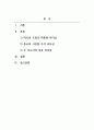 리더십_미국의 트럼프 대통령과 중국의 시진핑 주석의 리더십을 리더십 특성이론을 근거로 비교분석하고 정리하시오 2페이지