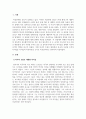리더십_미국의 트럼프 대통령과 중국의 시진핑 주석의 리더십을 리더십 특성이론을 근거로 비교분석하고 정리하시오 3페이지