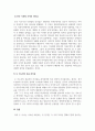 리더십_미국의 트럼프 대통령과 중국의 시진핑 주석의 리더십을 리더십 특성이론을 근거로 비교분석하고 정리하시오 4페이지