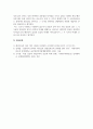 리더십_미국의 트럼프 대통령과 중국의 시진핑 주석의 리더십을 리더십 특성이론을 근거로 비교분석하고 정리하시오 5페이지