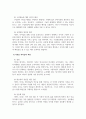 리더십_서번트 리더십에 대하여 상세히 서술하시오 4페이지