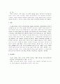 리더십_서번트 리더십에 대하여 상세히 서술하시오 5페이지