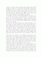 A+ 이슬람 (카렌 암스트롱) 독후감 1페이지