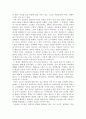 A+ 이슬람 (카렌 암스트롱) 독후감 3페이지
