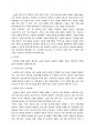 건강사정 레포트 - 특별한 배려가 필요한 대상자 사정 시 주의해야하는 사항 - A+ 2페이지