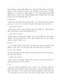 건강사정 레포트 - 특별한 배려가 필요한 대상자 사정 시 주의해야하는 사항 - A+ 4페이지