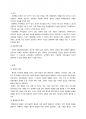 기본간호학1 레포트 - 간호의 메타패러다임에 관련된 문헌 검색 및 고찰 - A+ 2페이지