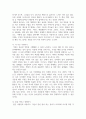 KCU  10년 후 자화상 중간고사 과제 2페이지