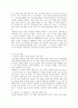 KCU  10년 후 자화상 중간고사 과제 3페이지