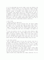 KCU  10년 후 자화상 중간고사 과제 4페이지