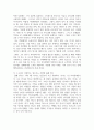 KCU  10년 후 자화상 중간고사 과제 5페이지