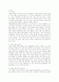 KCU  10년 후 자화상 중간고사 과제 6페이지