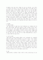 KCU  10년 후 자화상 중간고사 과제 7페이지