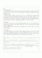 아동간호학 케이스 - 좌측 선천성 전이개누공 Congenital Lt 2페이지