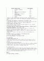 성인간호실습 수술실 케이스 - 갑상선암(다빈치 로봇 갑상선절제술) 수술과정+간호과정 5개 (A+) 4페이지