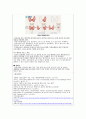 성인간호실습 수술실 케이스 - 갑상선암(다빈치 로봇 갑상선절제술) 수술과정+간호과정 5개 (A+) 5페이지