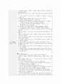 성인간호실습 수술실 케이스 - 갑상선암(다빈치 로봇 갑상선절제술) 수술과정+간호과정 5개 (A+) 18페이지