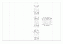 성인간호실습 수술실 케이스 - 갑상선암(다빈치 로봇 갑상선절제술) 수술과정+간호과정 5개 (A+) 30페이지