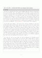 아동간호학실습 NICU(신생아중환자실) 케이스 - 급성호흡곤란증후군(ARDS) 간호진단 5개+간호과정 2개 (A+) 3페이지