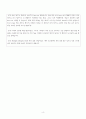 아동간호학실습 NICU(신생아중환자실) 케이스 - 급성호흡곤란증후군(ARDS) 간호진단 5개+간호과정 2개 (A+) 4페이지