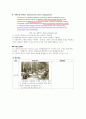 지역사회간호실습 과제 - 사업장 및 건강관리과에서의 건강검진 절차와 건강검진 항목/산업보건 및 간호 관련 법규 (A+) 8페이지