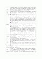 지역사회간호실습 과제 - 사업장 및 건강관리과에서의 건강검진 절차와 건강검진 항목/산업보건 및 간호 관련 법규 (A+) 15페이지