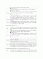지역사회간호실습 과제 - 사업장 및 건강관리과에서의 건강검진 절차와 건강검진 항목/산업보건 및 간호 관련 법규 (A+) 16페이지