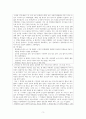 간호학과 보건교사 학교현장실습(교생실습) 자기성찰보고서 3페이지