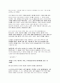 한국사의이해 2024년 1학기 중간과제물, 구석기시대와 신석기시대의 생활상을 비교설명, 삼국사회의 신분제와 농민생활을 설명, 신라 하대의 정치사회 변동과 사상계의 변화를 설명, 10~12세기의 다원적 국제질서와 고려의 외왕내제를 설명, 고려 후기 역사 서술과 역사 인식을 설명 4페이지