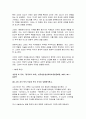 한국사의이해 2024년 1학기 중간과제물, 구석기시대와 신석기시대의 생활상을 비교설명, 삼국사회의 신분제와 농민생활을 설명, 신라 하대의 정치사회 변동과 사상계의 변화를 설명, 10~12세기의 다원적 국제질서와 고려의 외왕내제를 설명, 고려 후기 역사 서술과 역사 인식을 설명 6페이지