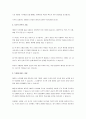 최근의 잡지나 신문에서 데이터의 시각적 표현을 현혹적으로 만든 사례를 하나 수집하시오. 3페이지