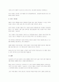 최근의 잡지나 신문에서 데이터의 시각적 표현을 현혹적으로 만든 사례를 하나 수집하시오. 4페이지