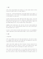 실생활에서 조작적 조건화가 적용되는 사례를 제시하여, 조작적 조건화를 설명하시오. 2페이지