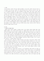 변혁적 리더십 이론을 기반으로 실무적 적용에 관해 생각해 보시오 2페이지
