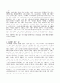 아동학대를 경험한 아동을 위해 상담을 실시할 때 유의사항 2페이지