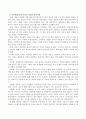 아동학대를 경험한 아동을 위해 상담을 실시할 때 유의사항 3페이지