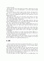 청소년복지론 2페이지