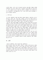 아동복지론 2페이지