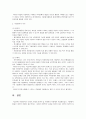 자원봉사론 2페이지