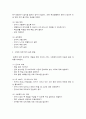 청소년복지 2페이지