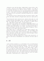 사회복지실천론 2페이지